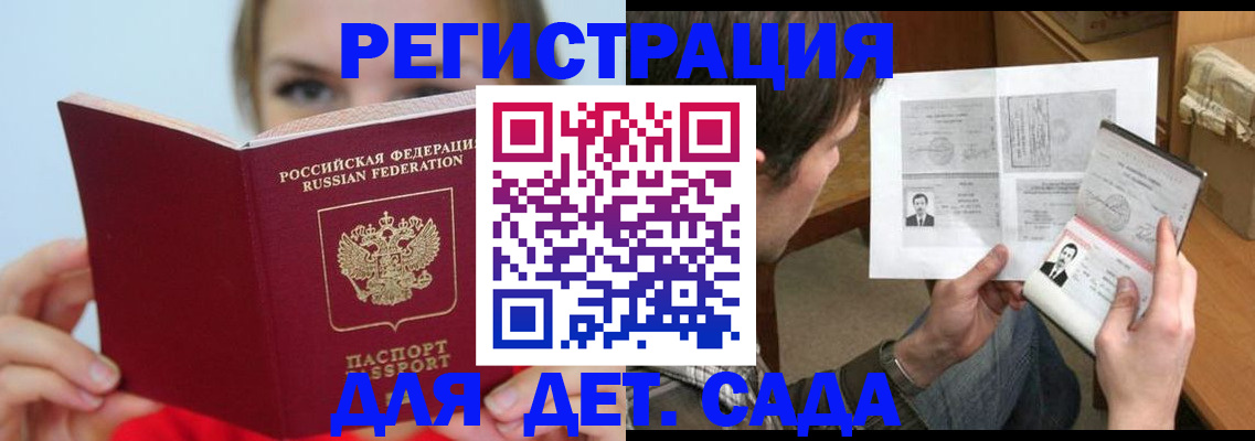 прописка регистрация в Нариманове